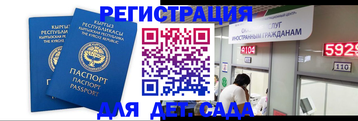 прописка регистрация в Няндоме