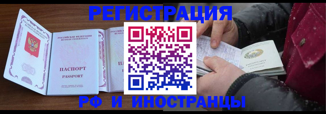 временная регистрация недорого в Няндоме
