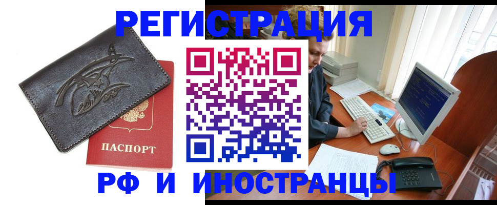 прописка паспорт в Няндоме