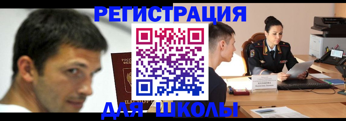 прописка иностранных граждан в Няндоме