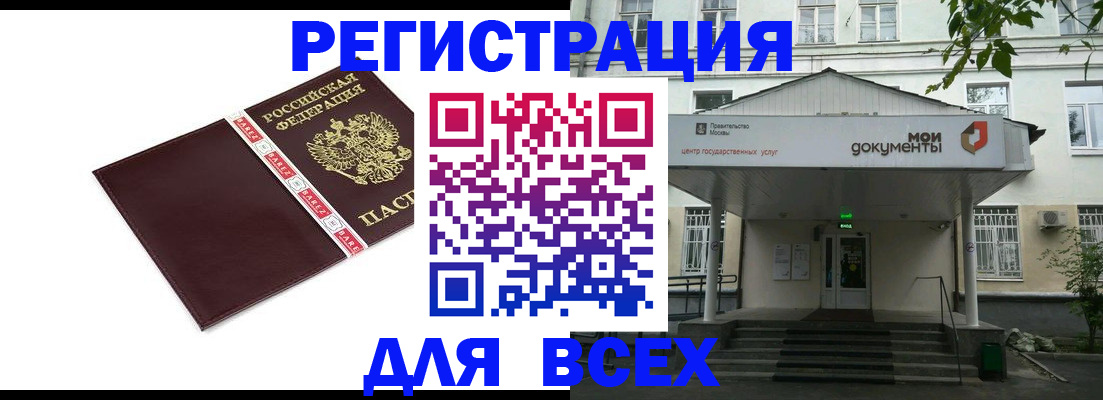 прописка паспорт в Няндоме
