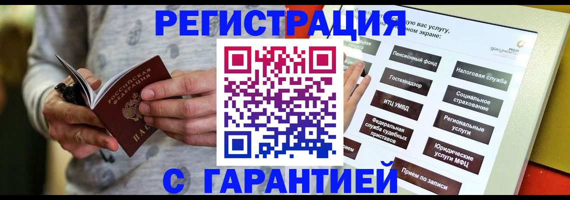 прописка для военкомата в Няндоме