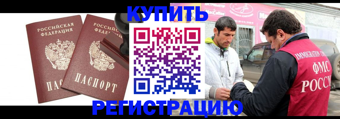 временная регистрация недорого в Няндоме