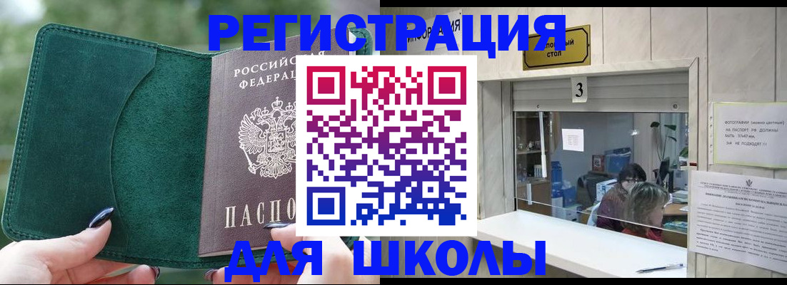 прописка штамп в Няндоме