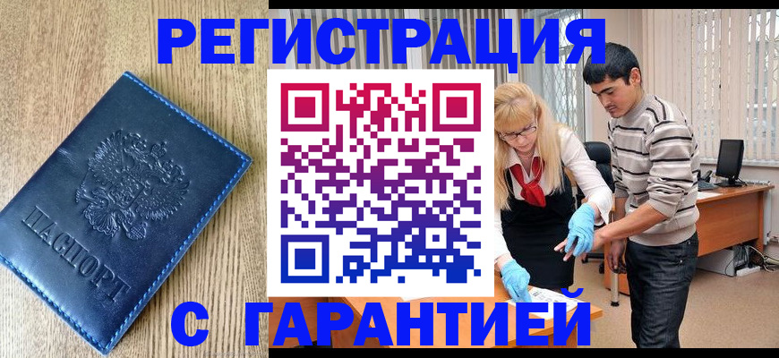 временная прописка в Няндоме